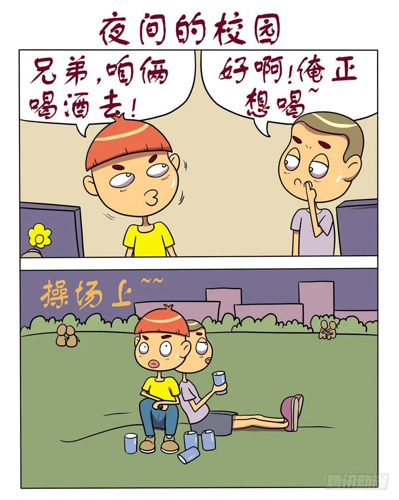 夜间的学校 第1页