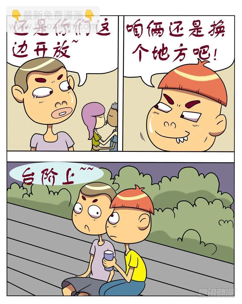 夜间的学校 第4页