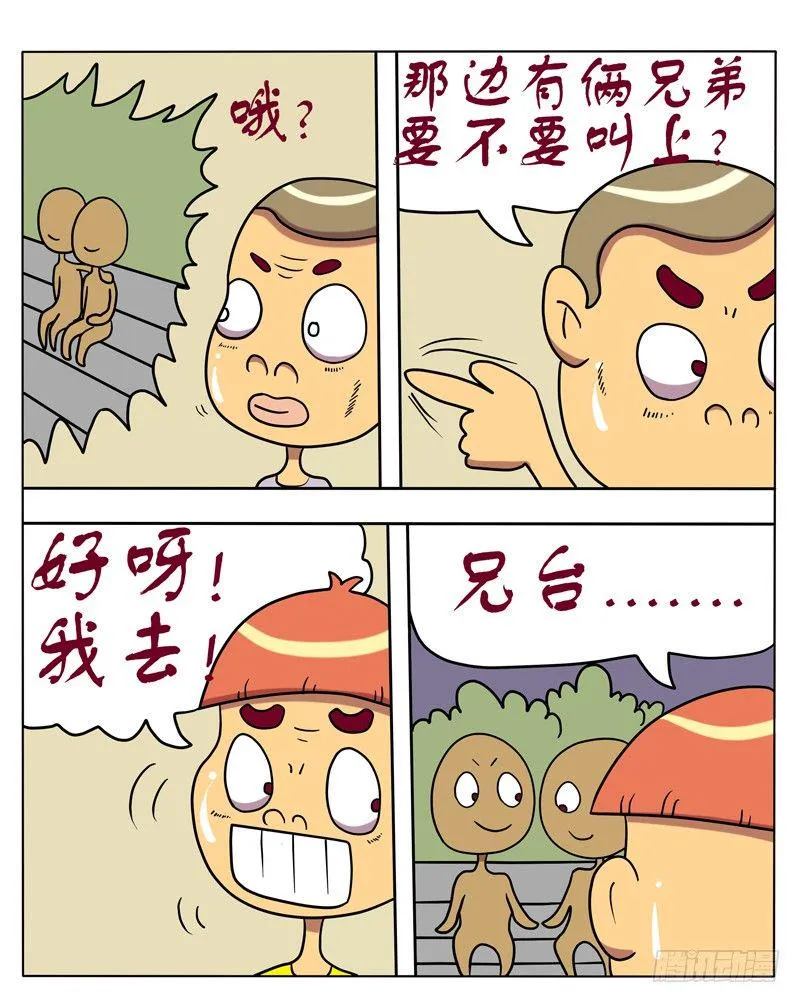 夜间的学校 第5页