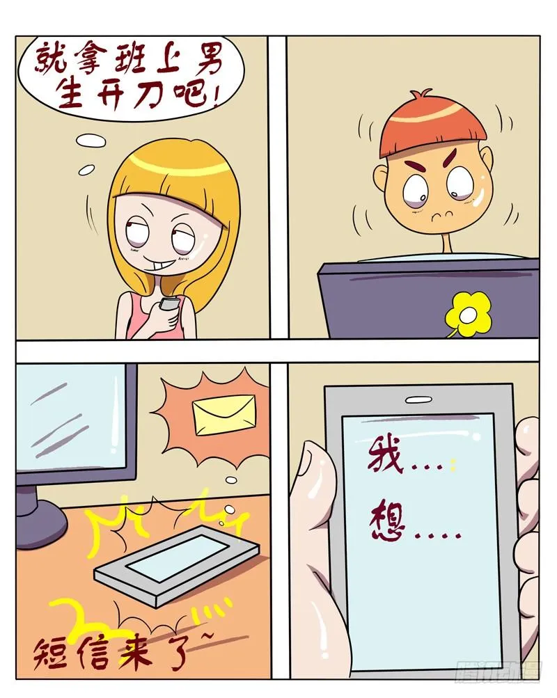 我想和你（一） 第2页