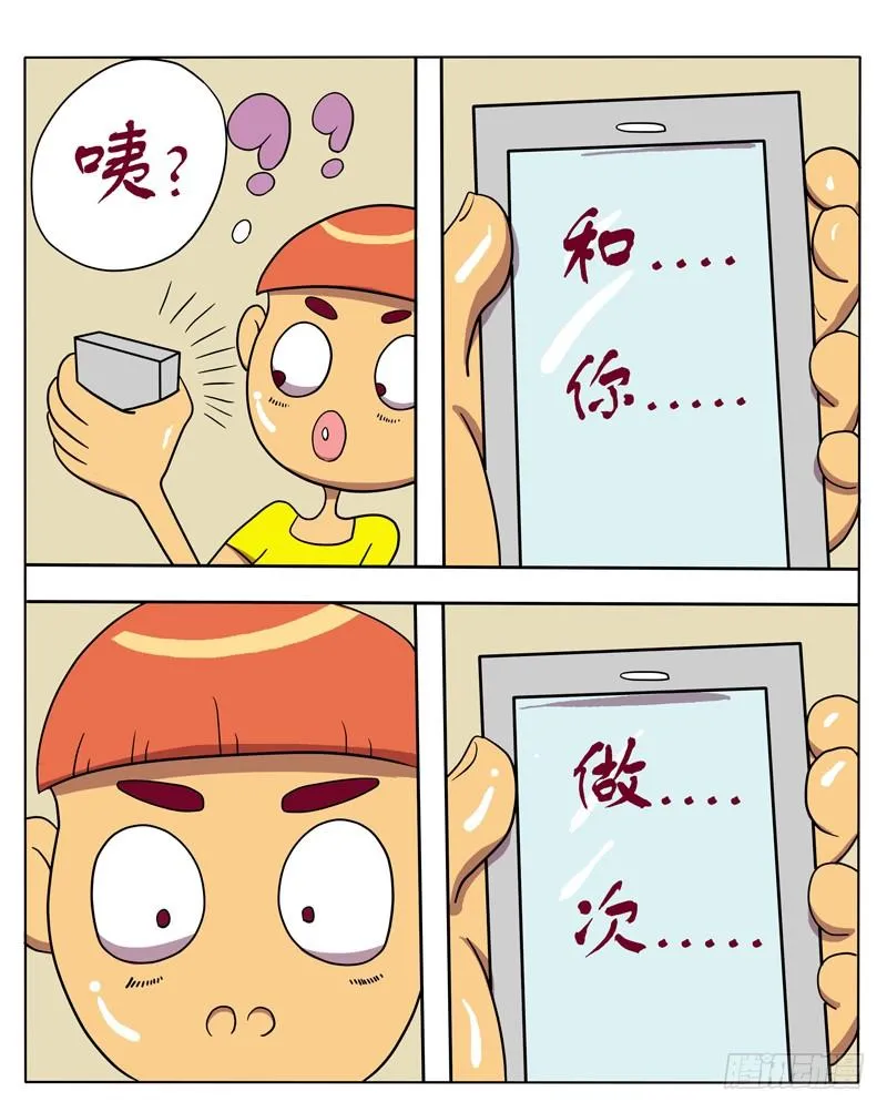 我想和你（一） 第3页