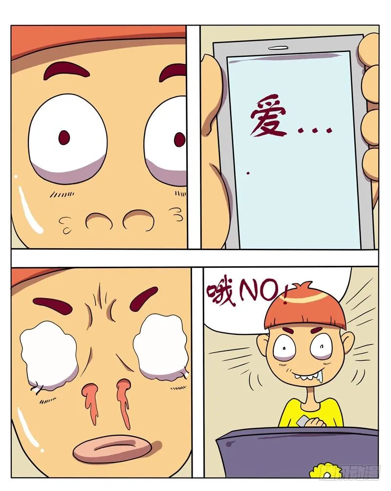 我想和你（一） 第4页