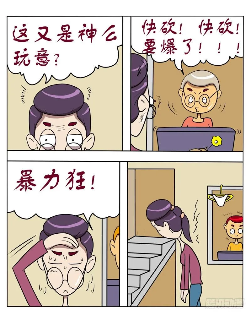 可怕的男生宿舍 第3页
