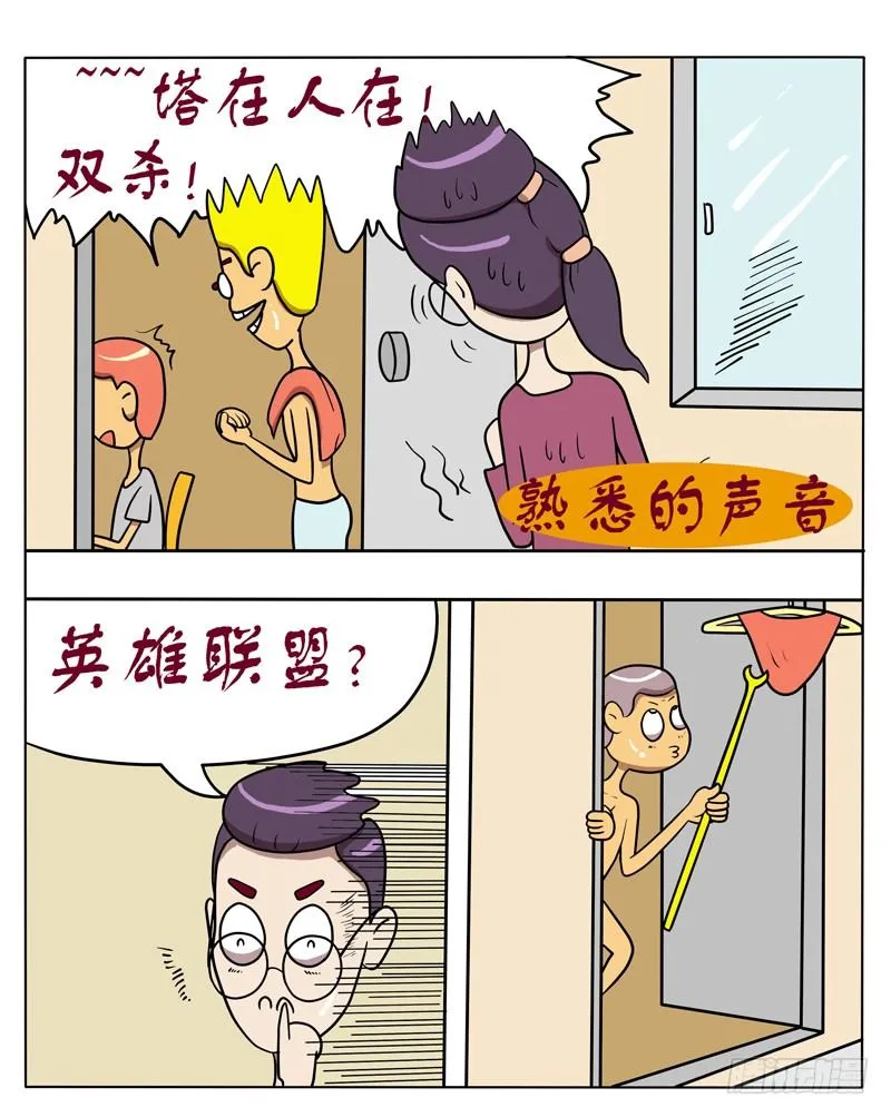 可怕的男生宿舍 第4页