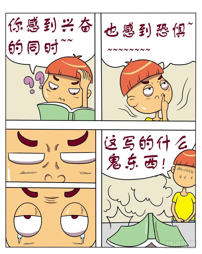 判断你是否爱上一个人（上） 第4页