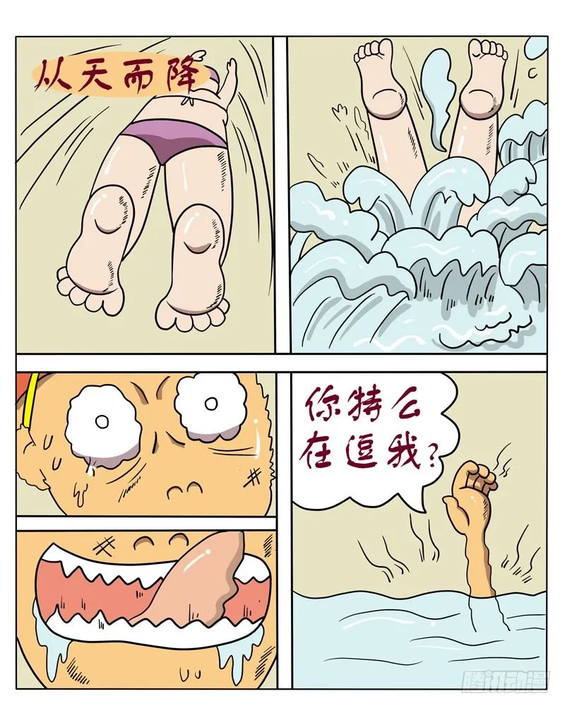 游泳馆（下） 第4页