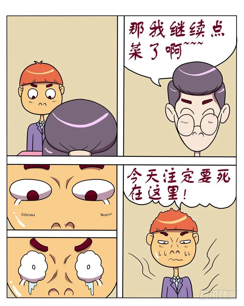 约会（二） 第3页