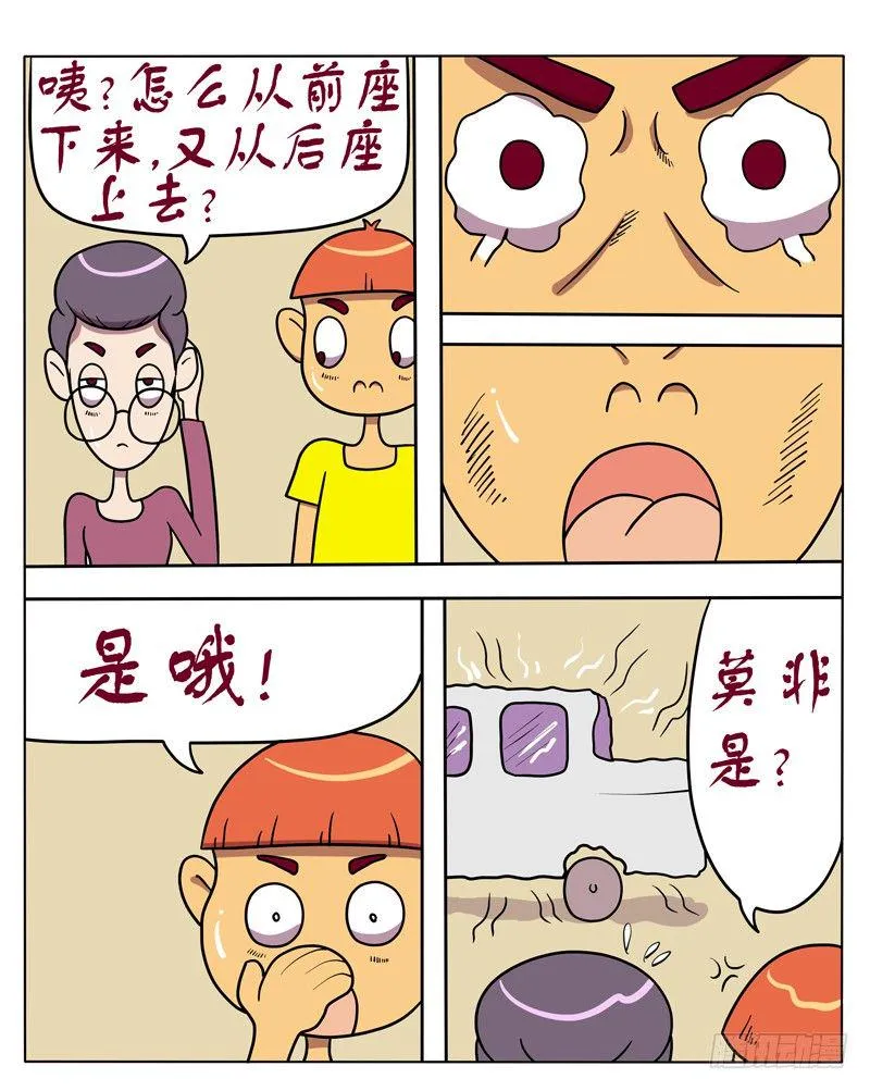约会（五） 第3页