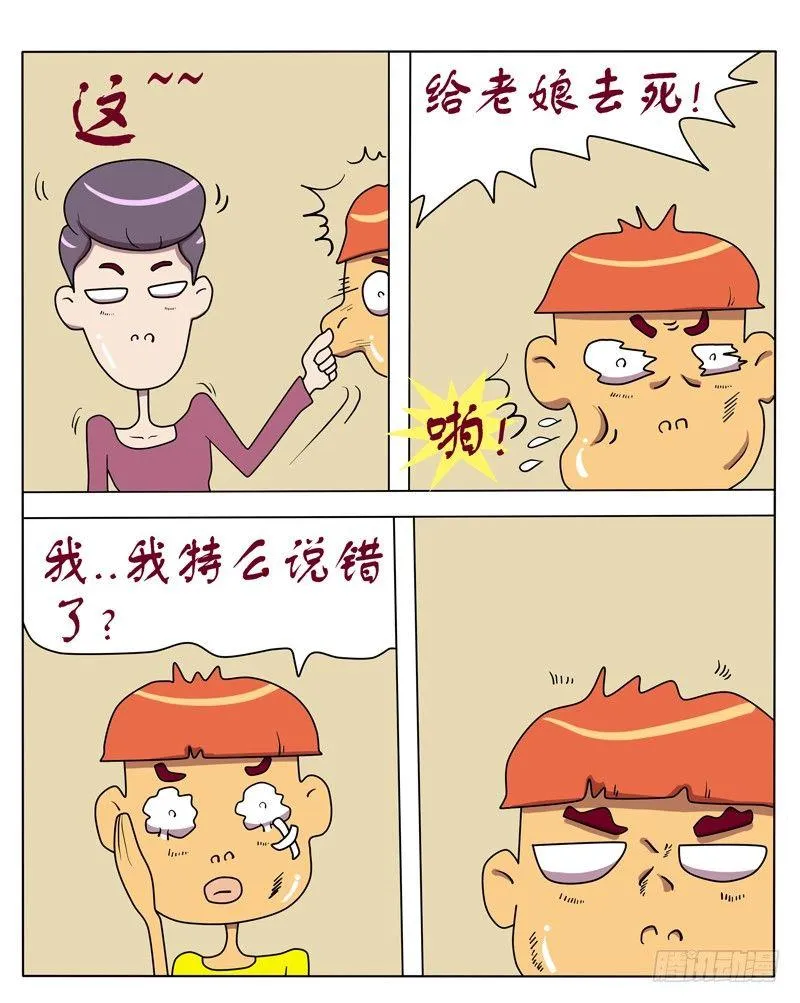 周末（二） 第4页