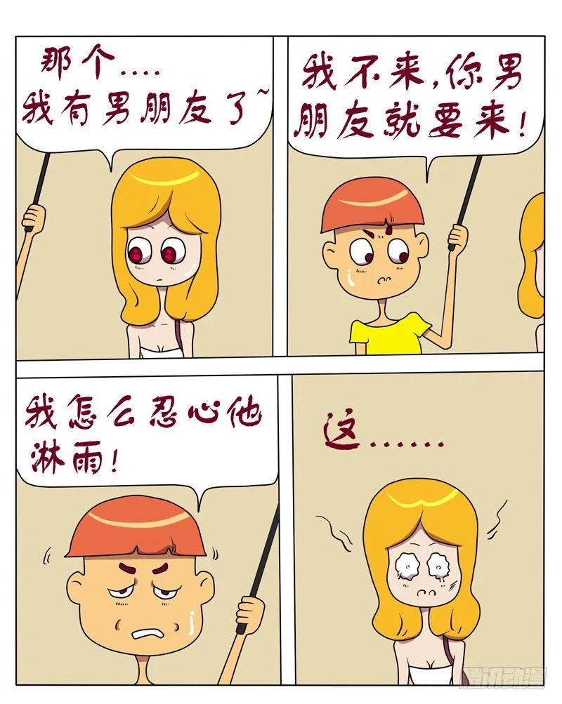 周末（四） 第2页
