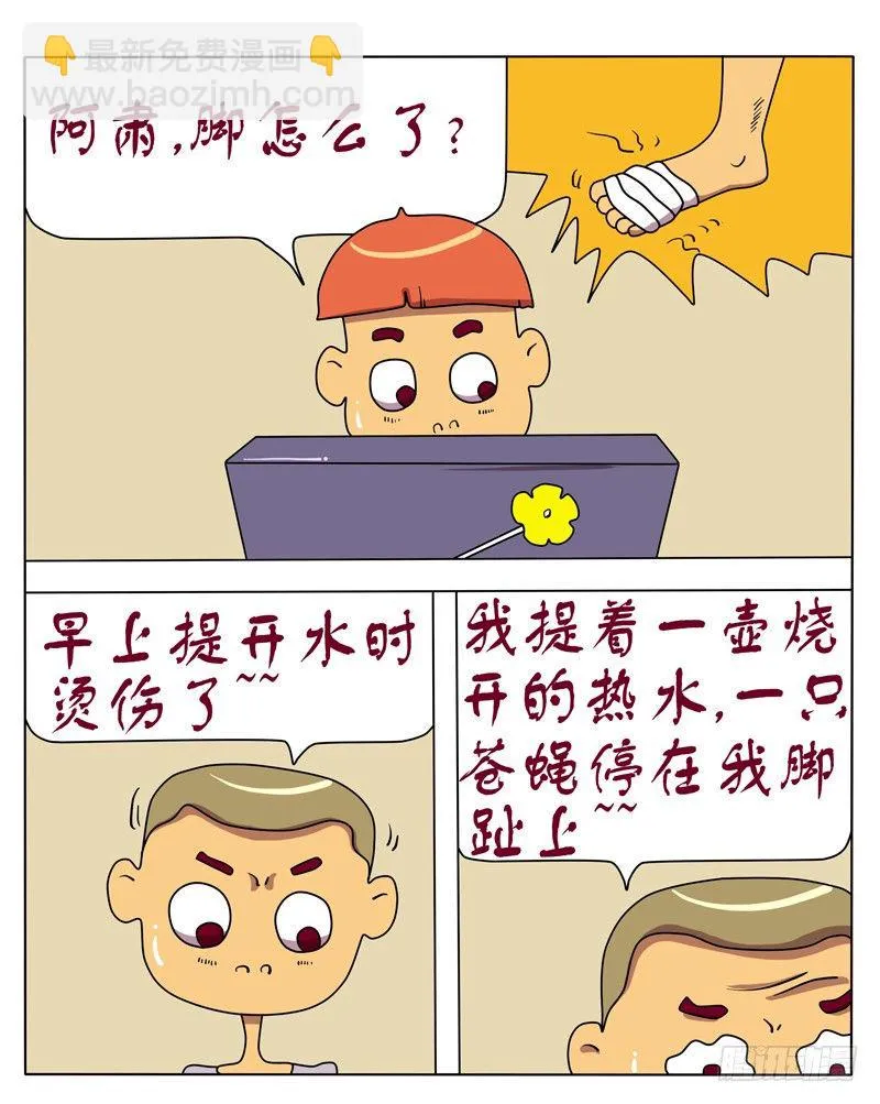 周末（四） 第3页