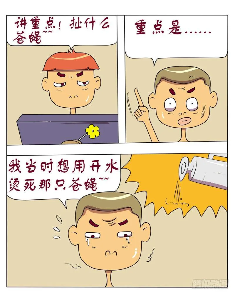 周末（四） 第4页