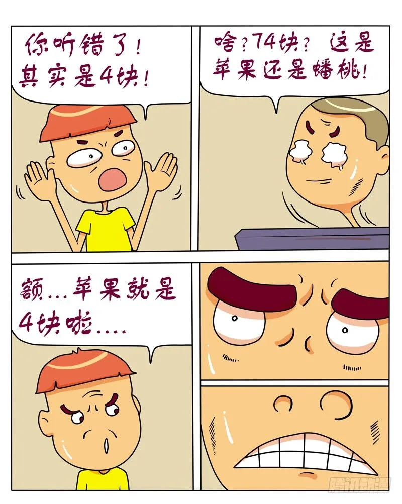 请允许我做一个悲伤的表情 第3页