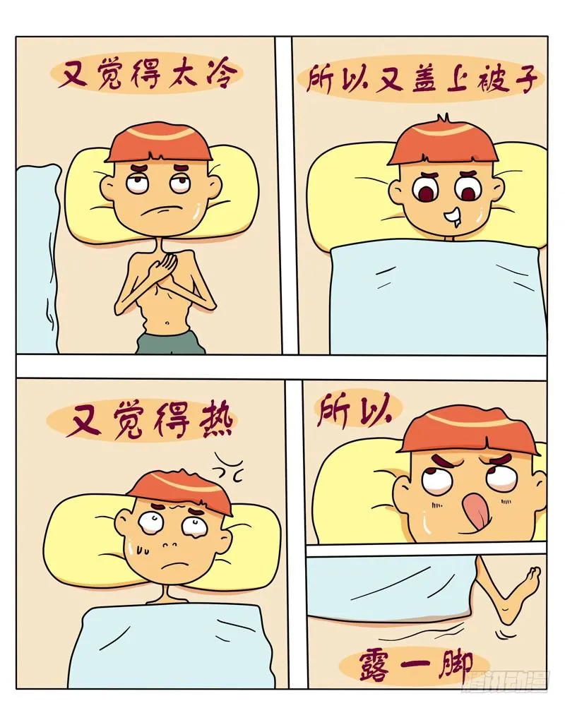 你有过吗？ 第2页