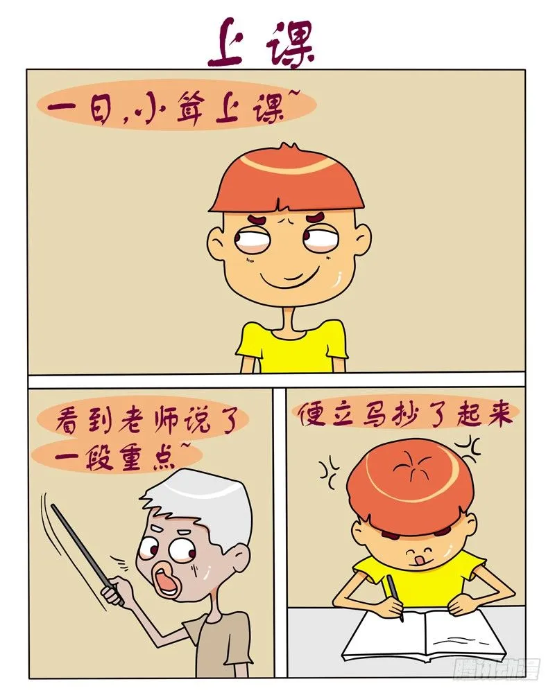 上课 第1页