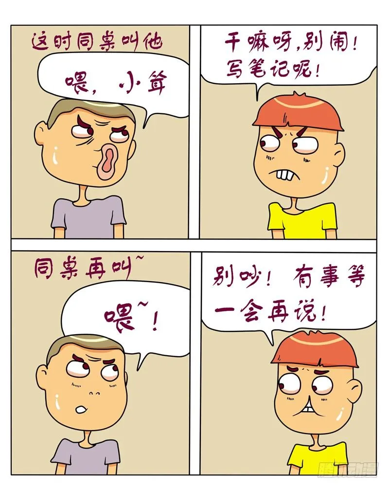 上课 第2页