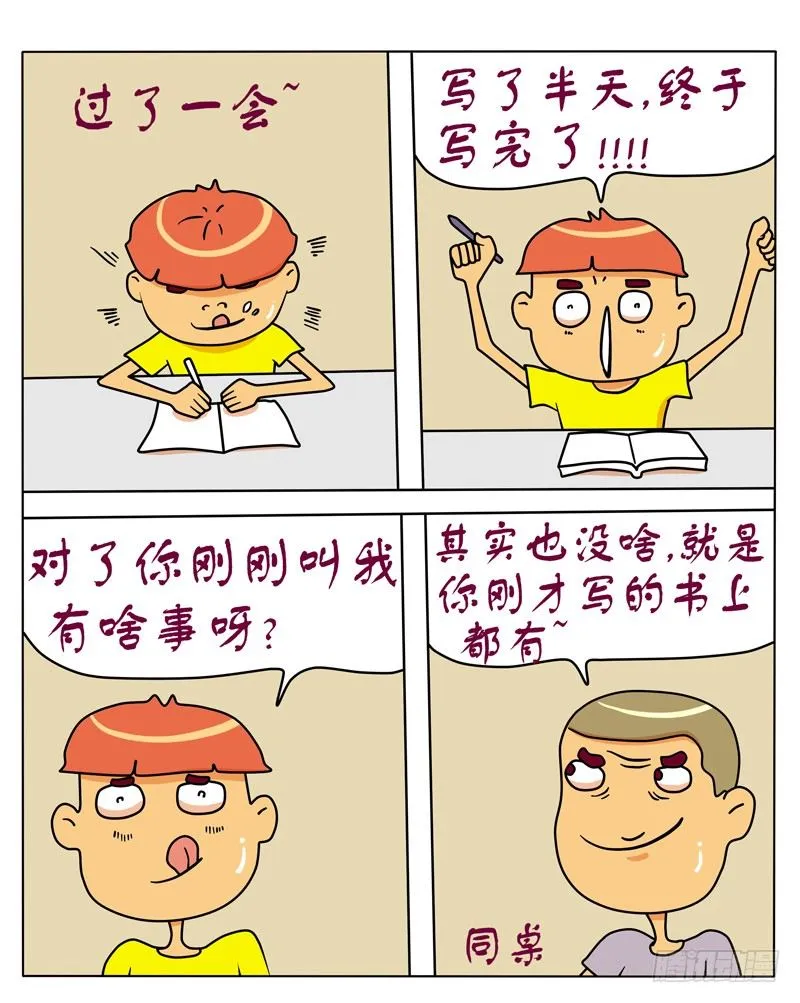 上课 第3页