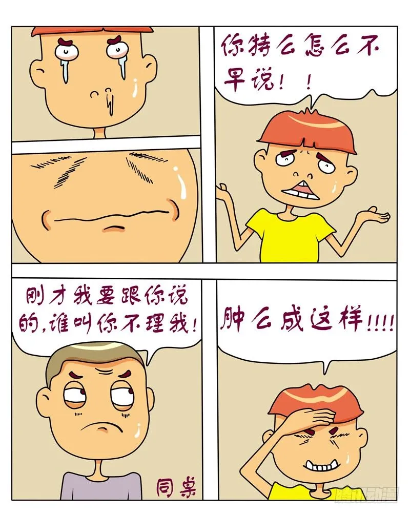 上课 第4页