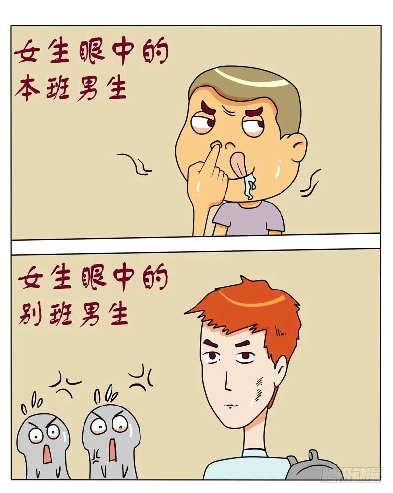 累觉不爱 第2页