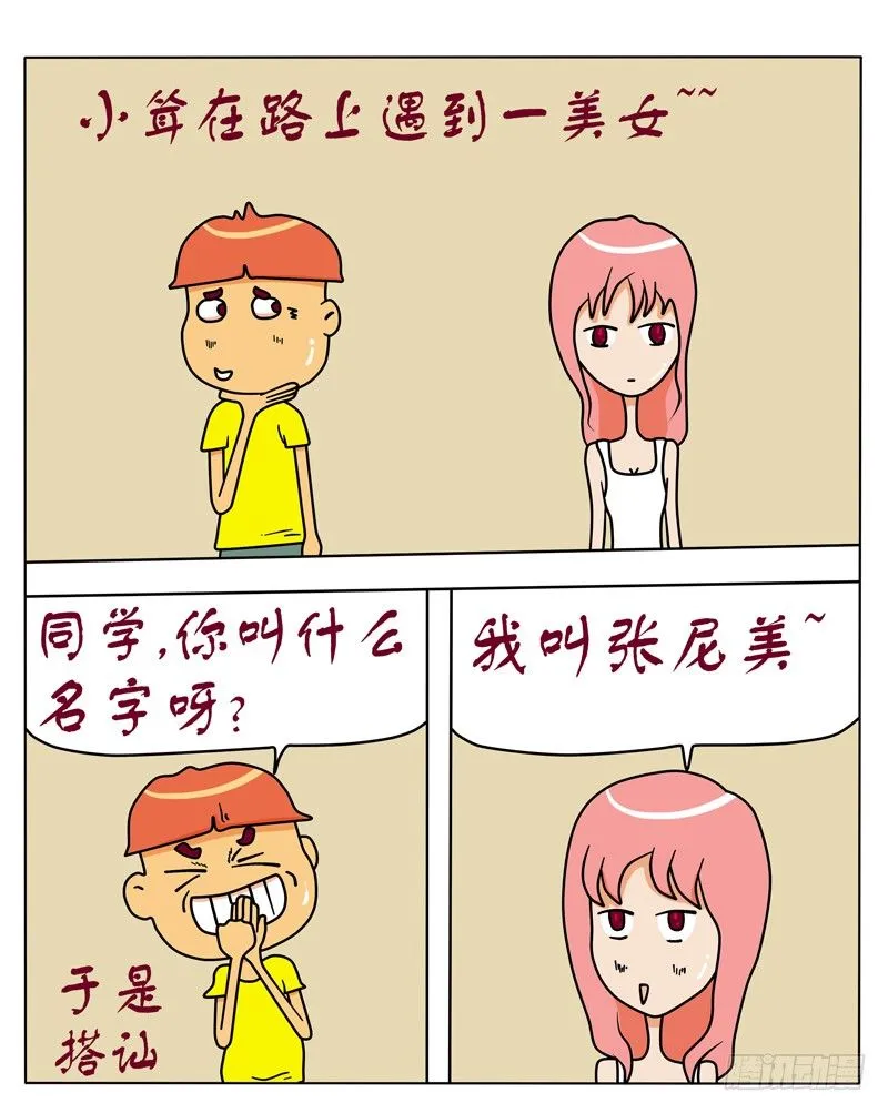 累觉不爱 第3页