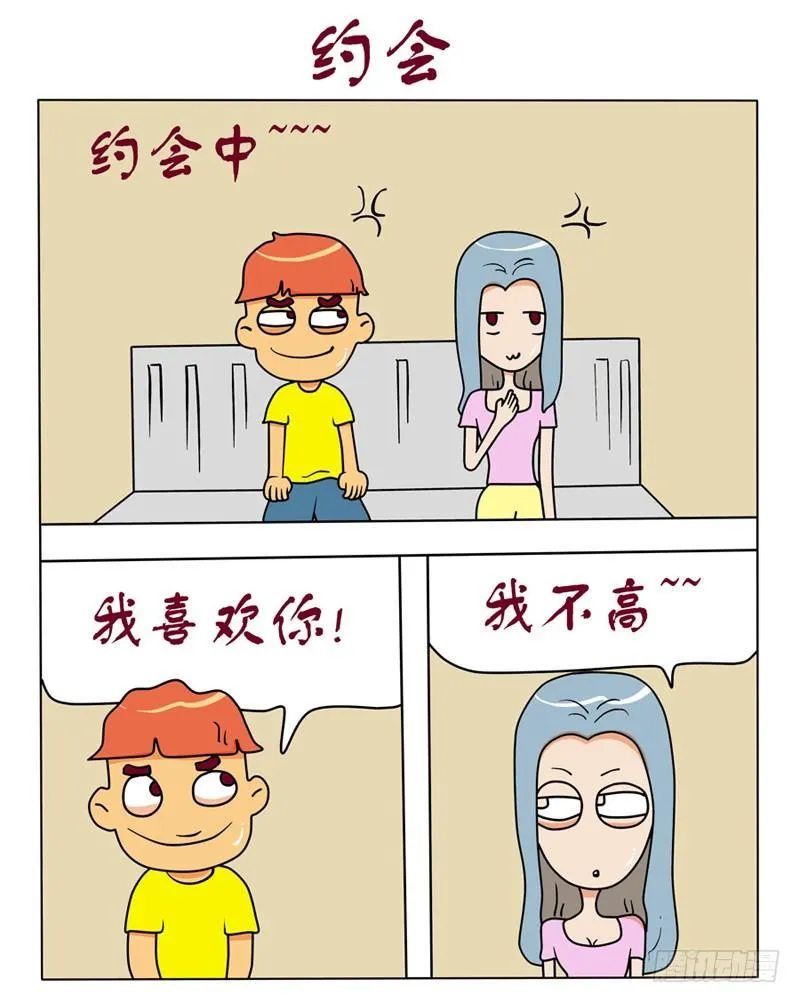 约会 第1页