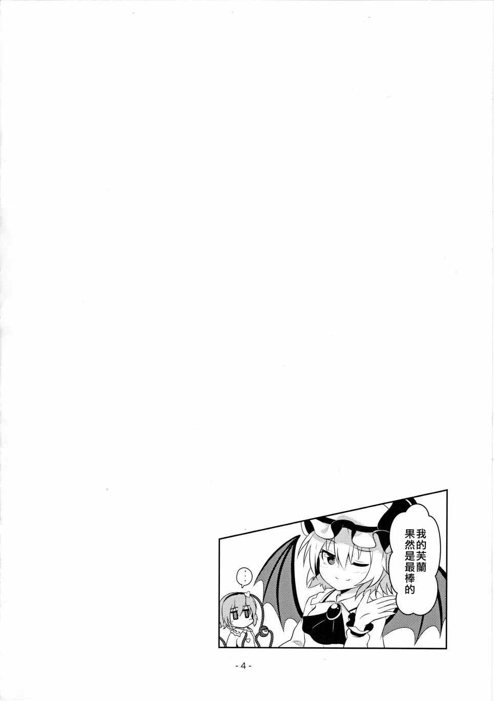 1话 第3页
