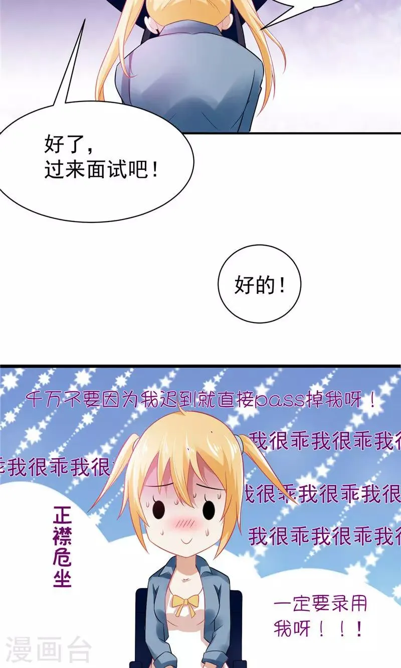 第2话 需要恋爱经验 第3页