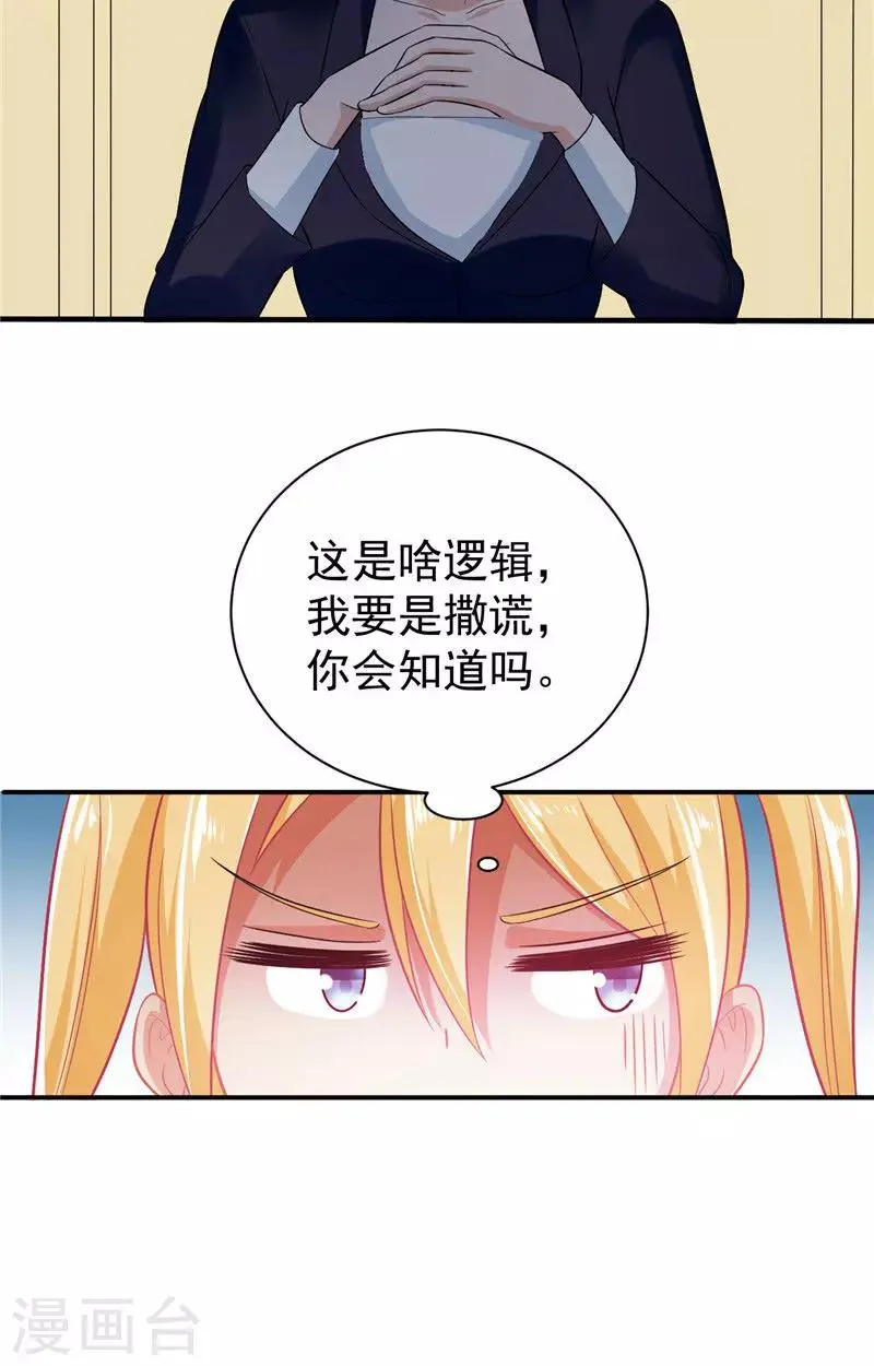 第2话 需要恋爱经验 第11页