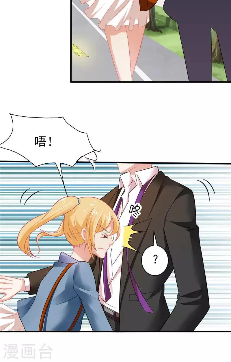 第2话 需要恋爱经验 第16页