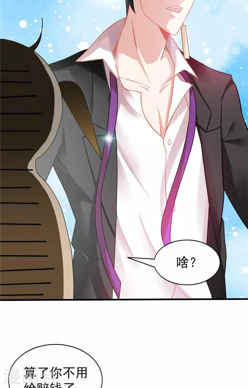 第2话 需要恋爱经验 第20页