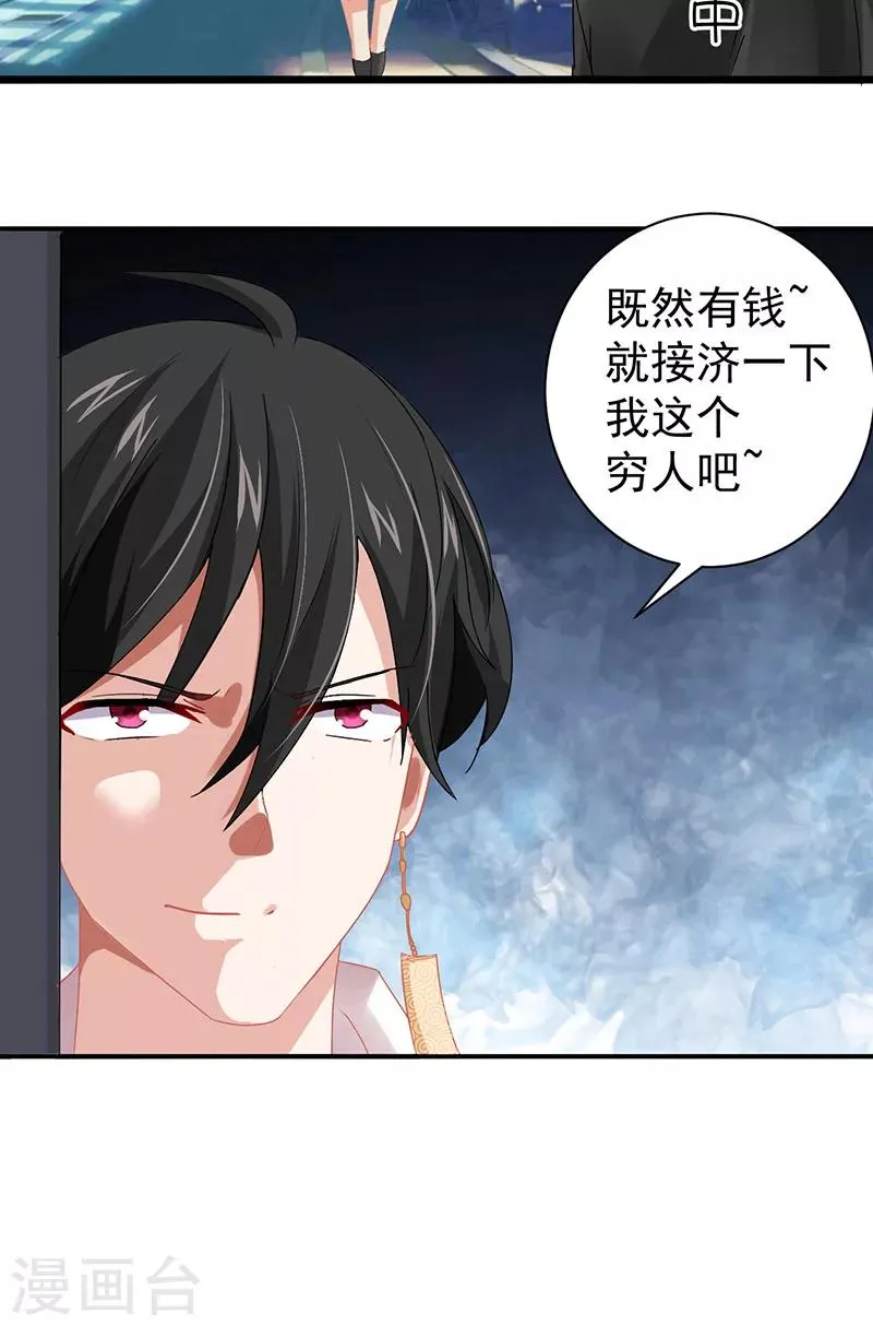 第3话 互相认识 第4页