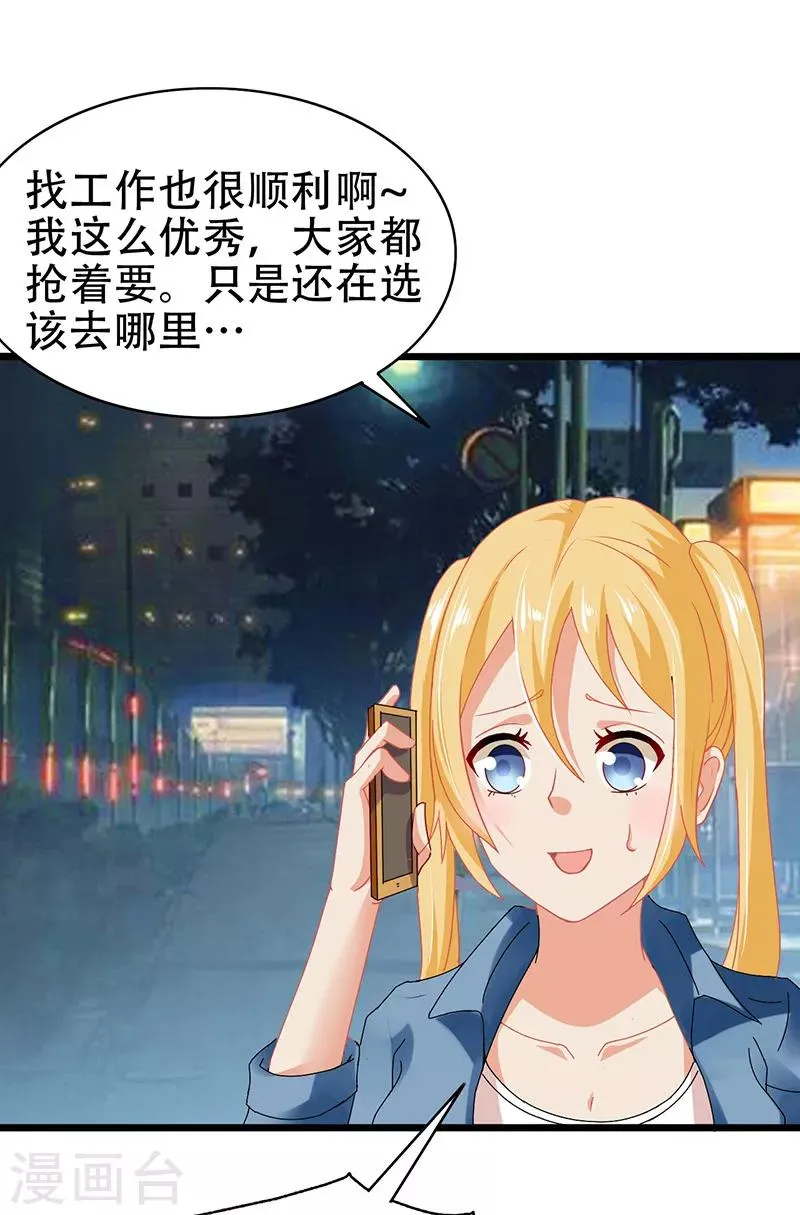 第3话 互相认识 第5页
