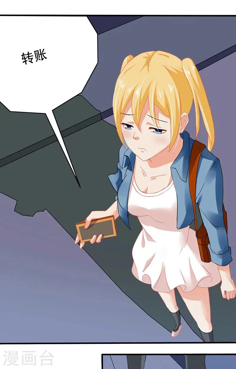 第3话 互相认识 第7页