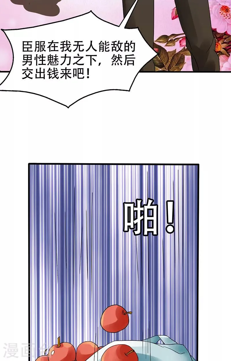 第3话 互相认识 第10页