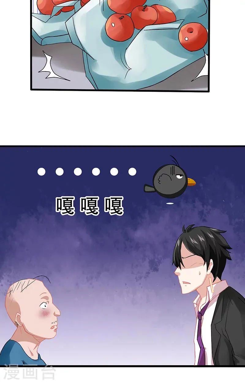 第3话 互相认识 第11页