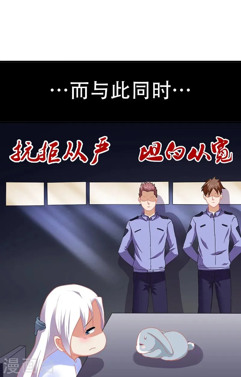 第3话 互相认识 第12页