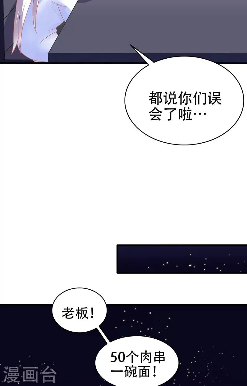 第3话 互相认识 第13页