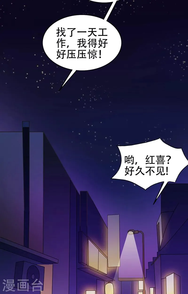 第3话 互相认识 第14页