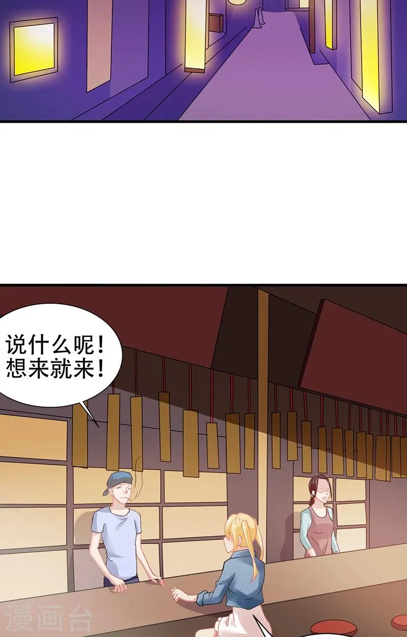 第3话 互相认识 第15页