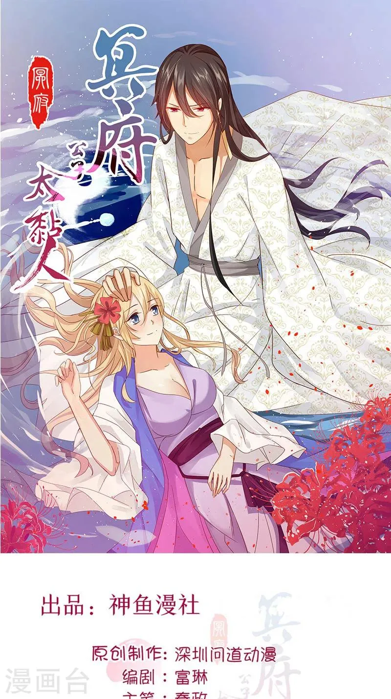 第4话 我是阎王 第1页