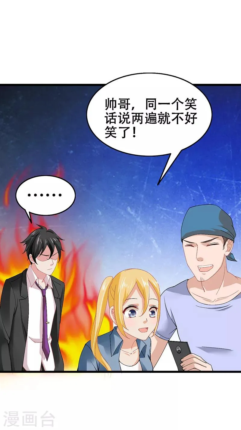 第4话 我是阎王 第5页