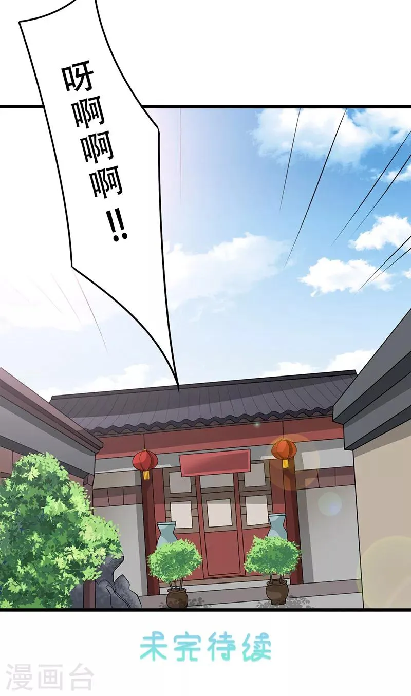 第4话 我是阎王 第33页