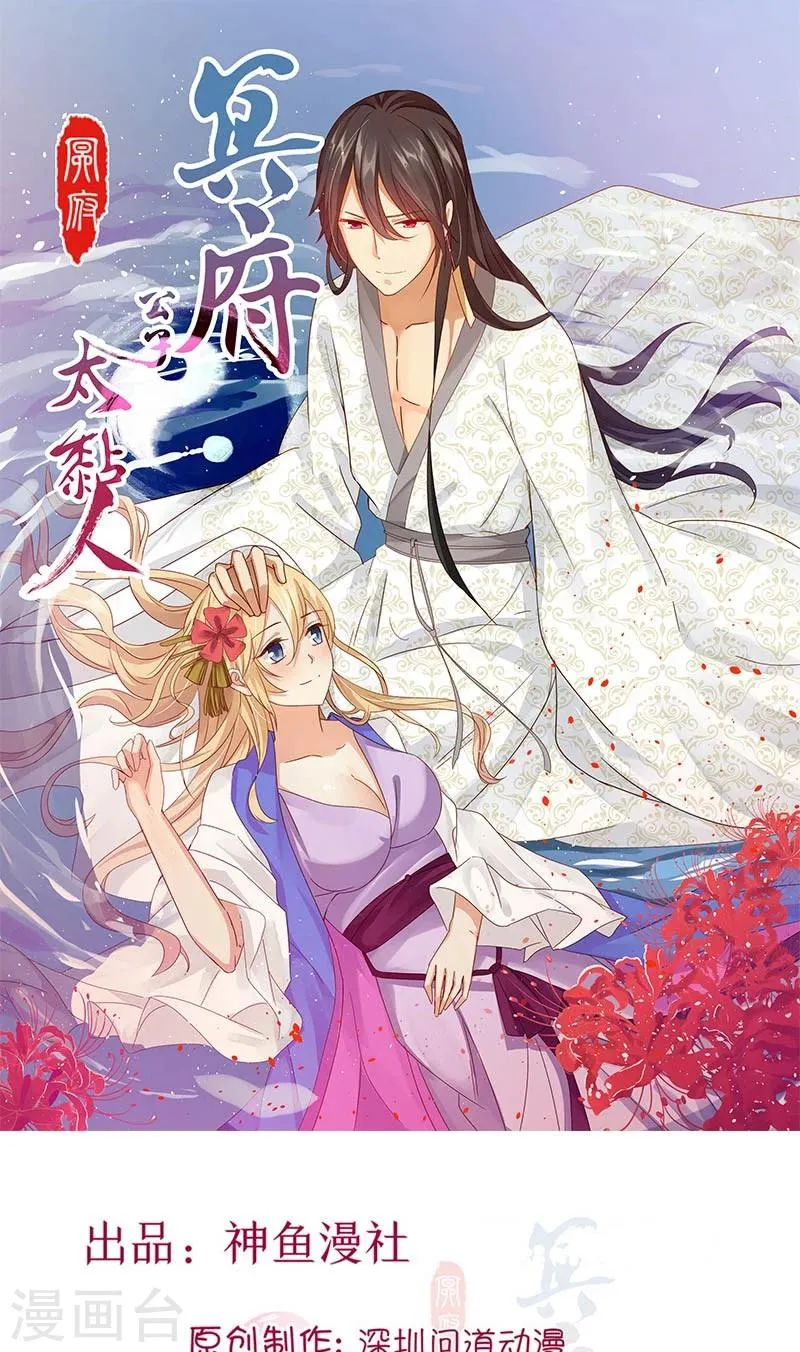 第5话 危险的地方 第1页