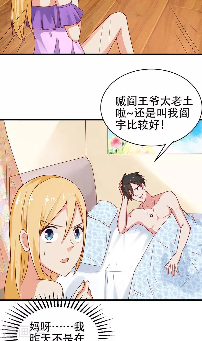 第5话 危险的地方 第3页