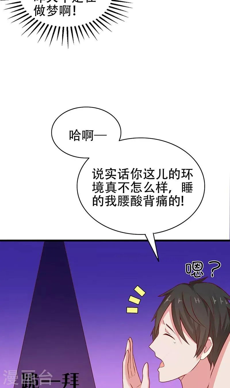 第5话 危险的地方 第4页