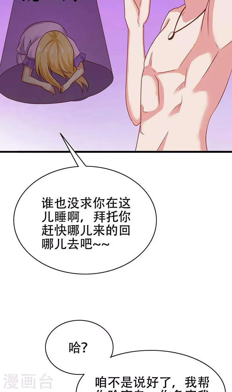 第5话 危险的地方 第5页