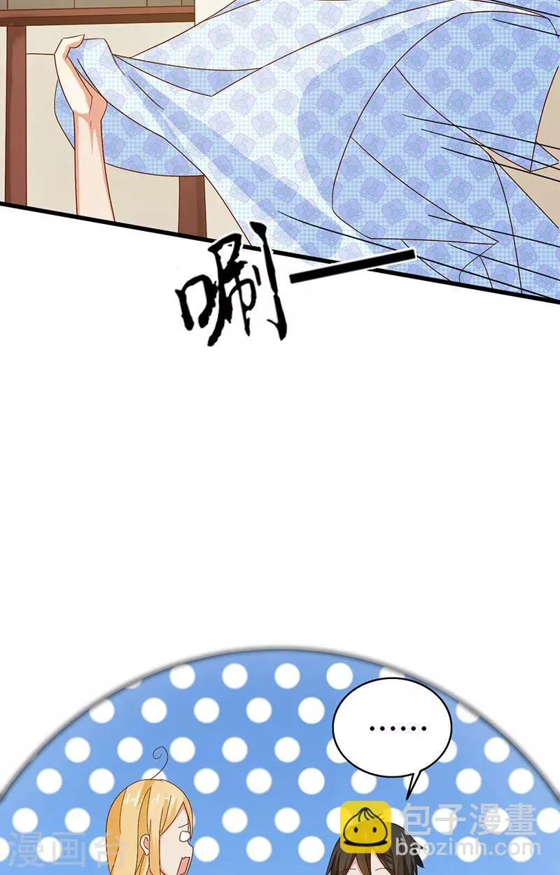 第5话 危险的地方 第8页