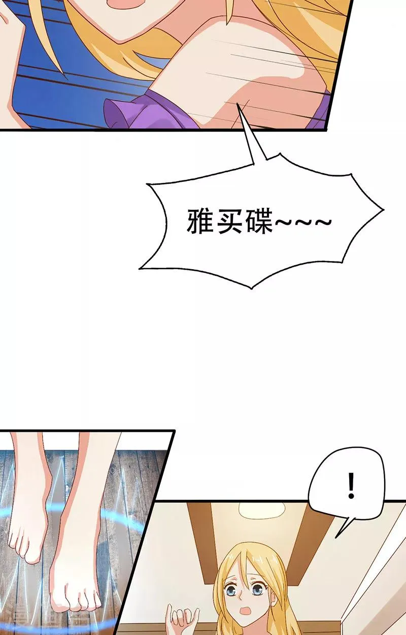 第5话 危险的地方 第10页
