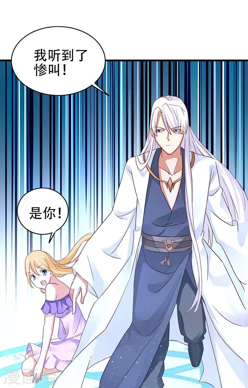 第5话 危险的地方 第12页
