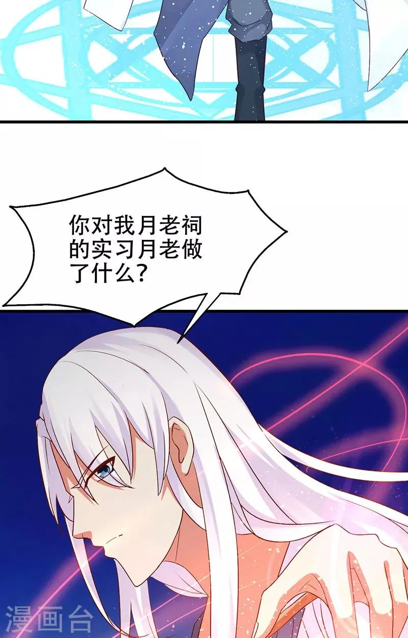 第5话 危险的地方 第13页